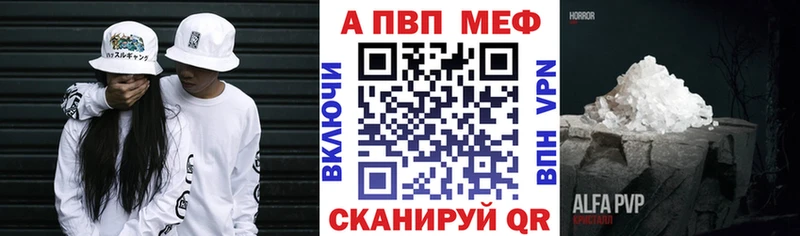 цены наркотик Томск APVP кристаллы