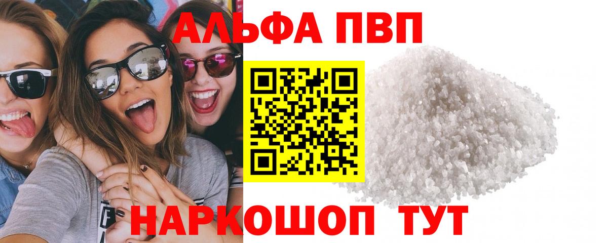APVP СК КРИС  Вход с VPN  Томск  A-PVP VHQ  A PVP  APVP кристаллы 