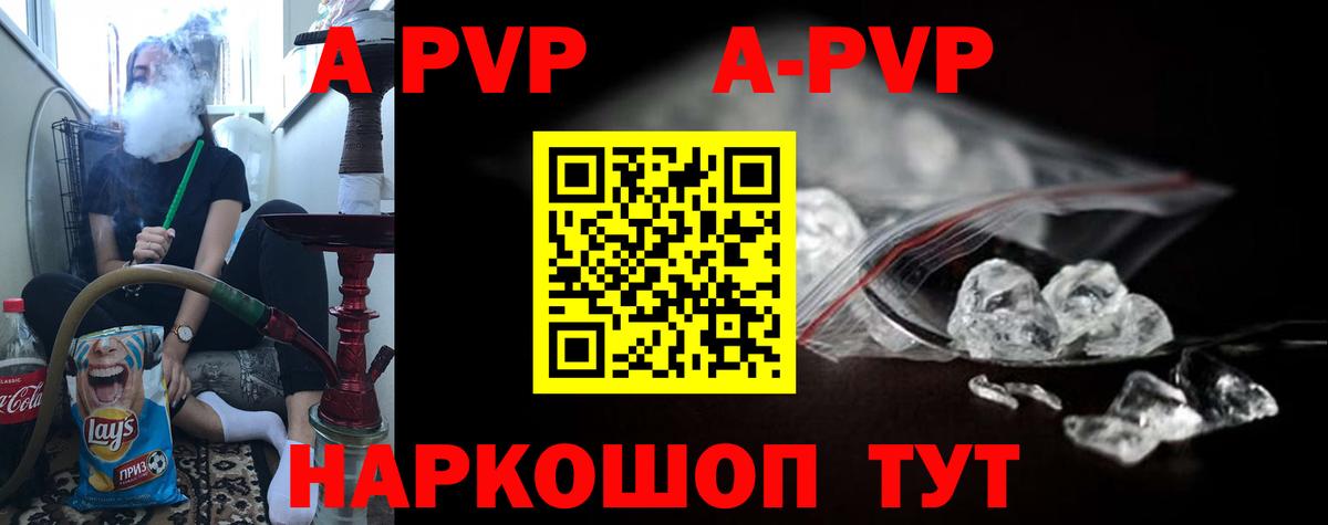 Alpha-PVP крисы CK Томск