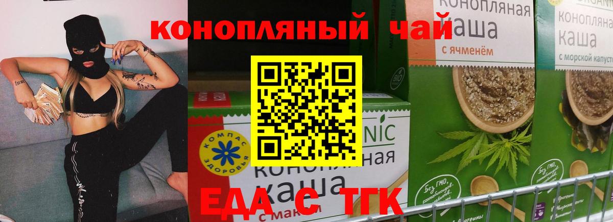 Canna-Cookies конопля  Томск 