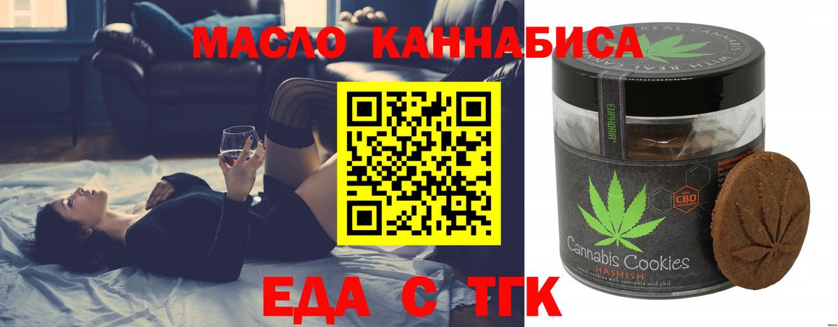 Canna-Cookies марихуана  Вход с VPN  Томск 