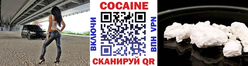 закладки  Томск  Кокаин VHQ 