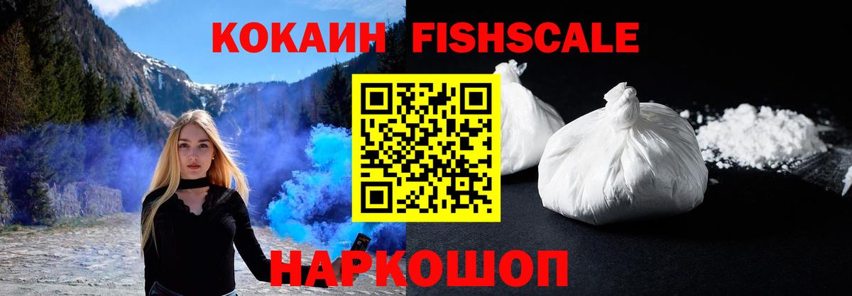 Томск  COCAIN Columbia  Cocaine  Вход с VPN 