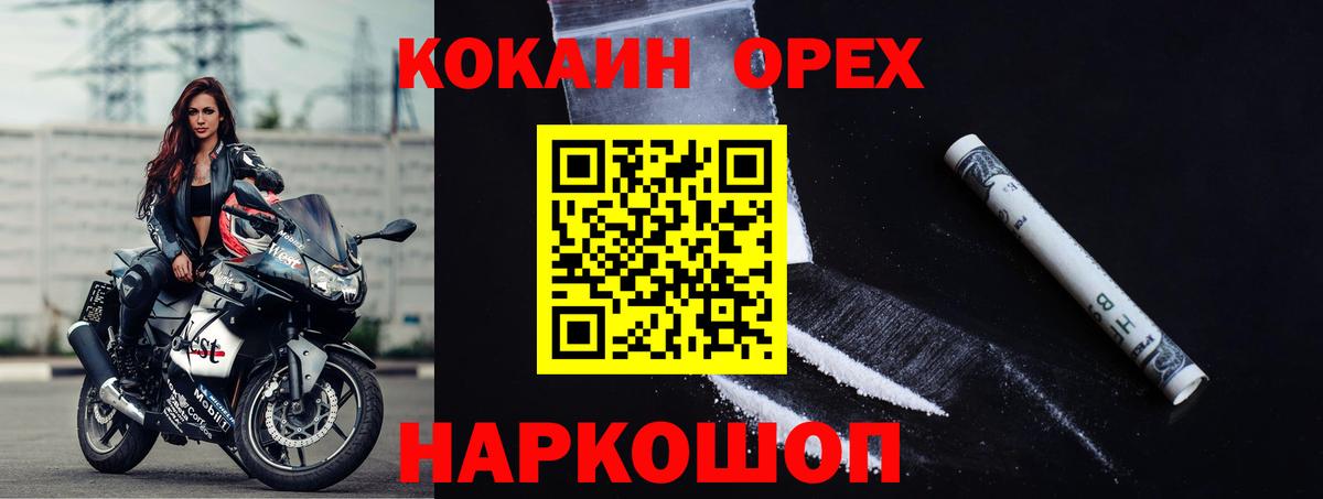 Cocaine FishScale  Томск  Кокаин 99% 
