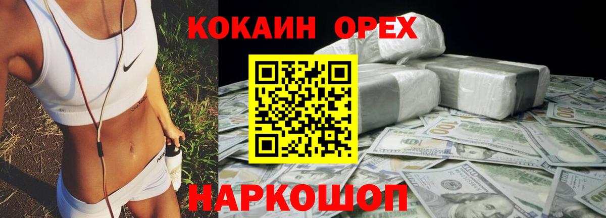 Cocaine VHQ Томск