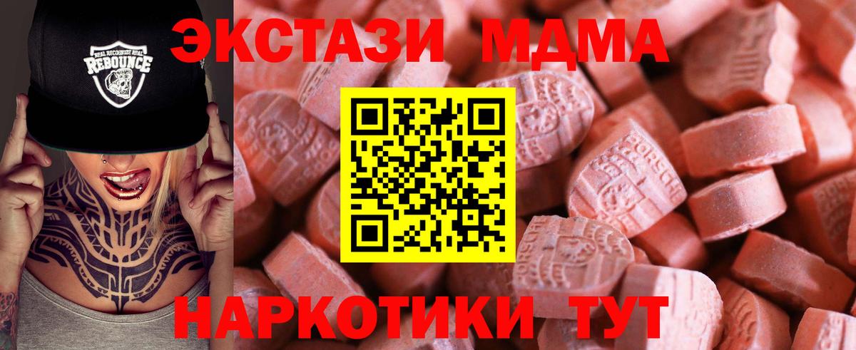 Томск  Экстази VHQ  Вход с VPN  Экстази ешки 