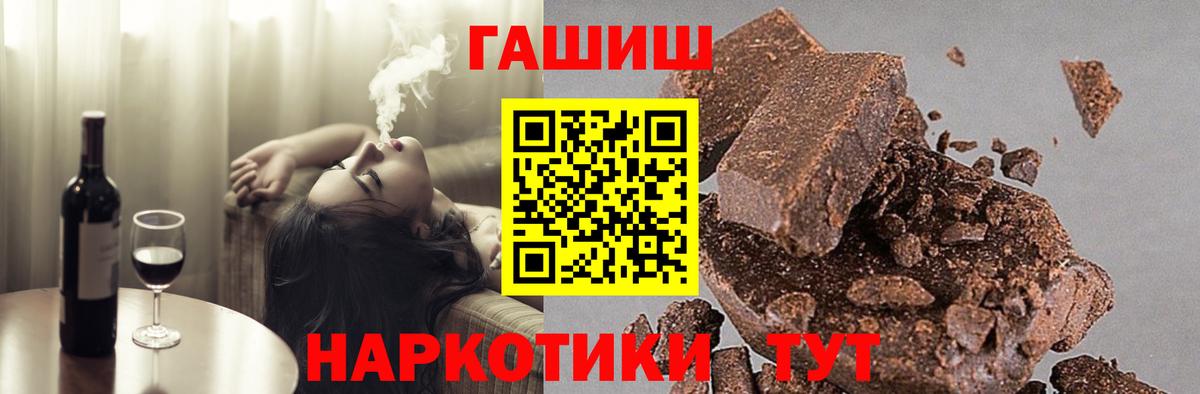 ГАШ  закладки  Томск  ГАШИШ индика сатива  Вход с VPN 