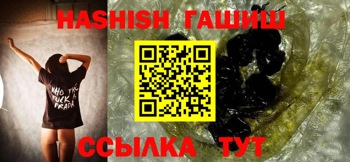 ГАШИШ индика сатива  Томск  Гашиш Изолятор 