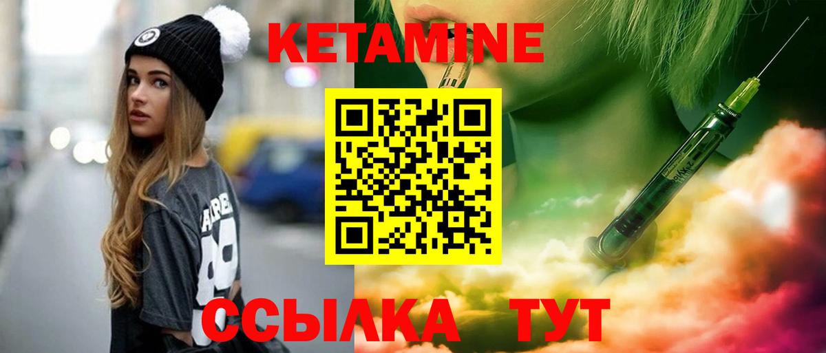 Томск  Кетамин VHQ  Вход с VPN  Кетамин VHQ 