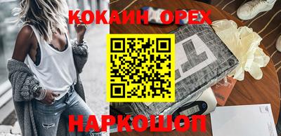 кокаин Балахна