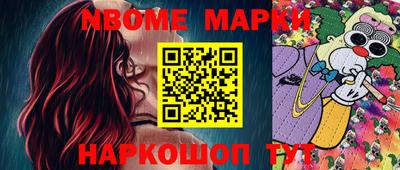 эйфоретик Краснокаменск