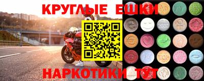 эйфоретик Краснокаменск