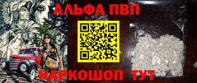 эйфоретик Краснокаменск