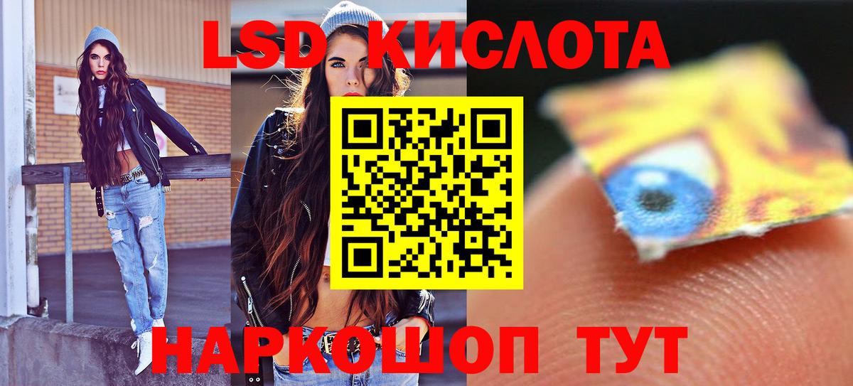 Лсд 25 экстази ecstasy  ОМГ ОМГ tor  ЛСД экстази ecstasy  Томск 