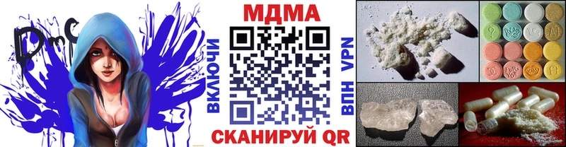МДМА crystal  Томск 