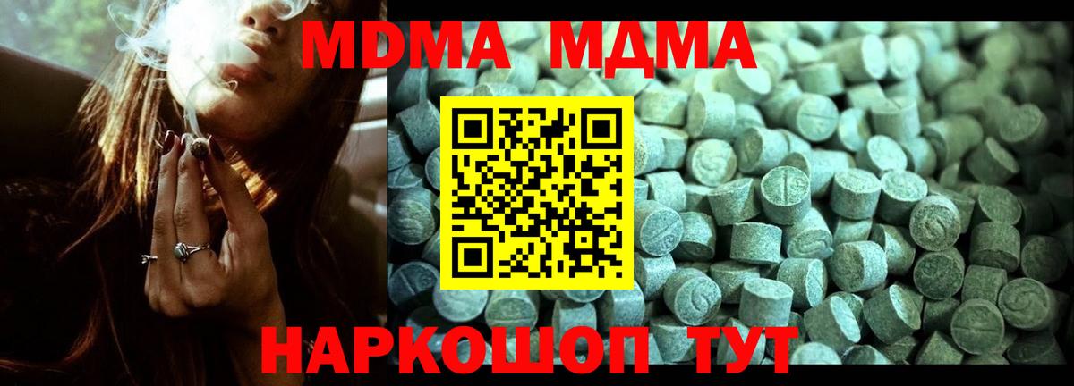 МДМА VHQ  МДМА кристаллы  Вход с VPN  Томск 