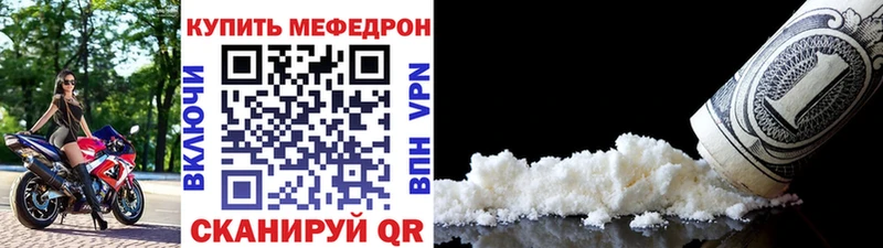 Меф мука Томск