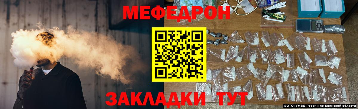 Мефедрон  Томск