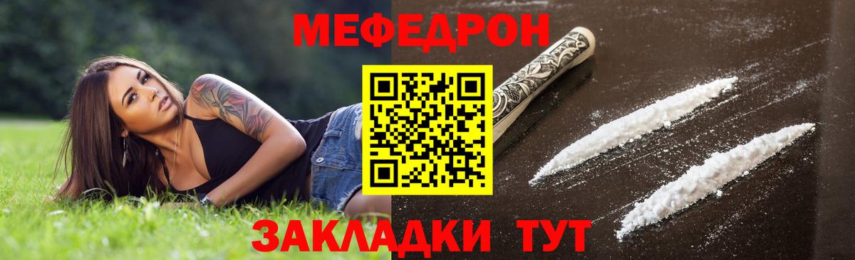 Мефедрон мяу мяу  Томск  Мефедрон  Меф кристаллы 