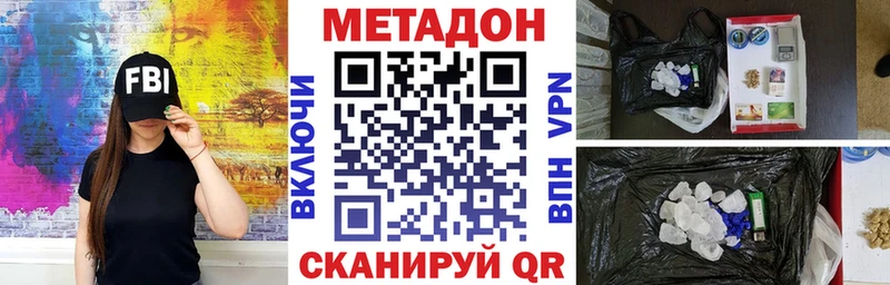 МЕТАДОН VHQ Томск
