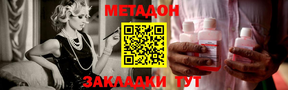 Томск  МЕТАДОН белоснежный  Вход с VPN 
