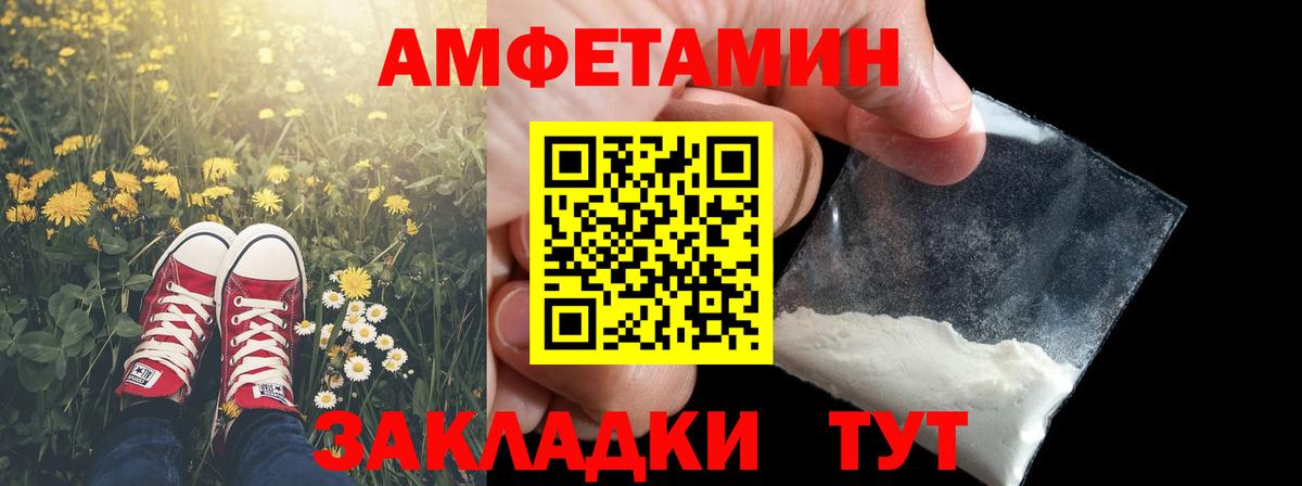 Первитин кристалл Томск