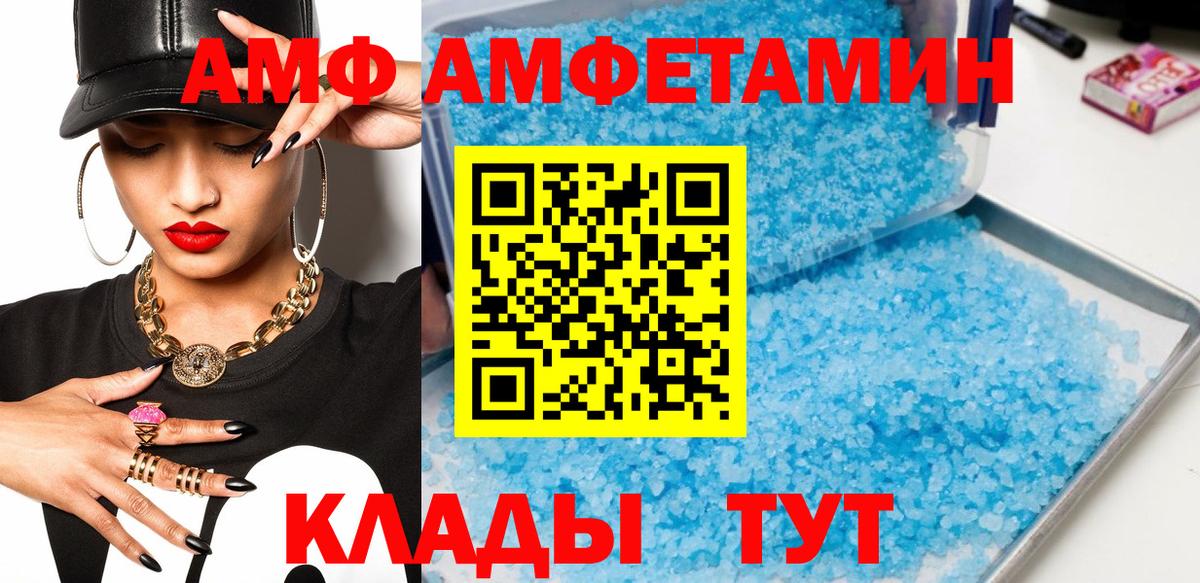 Томск  Первитин пудра  Вход с VPN 