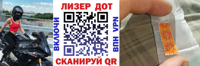 Наркотические марки 1,8мг Томск