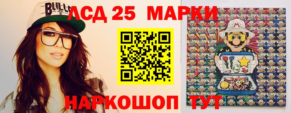 Марки N-bome 1500мкг Томск