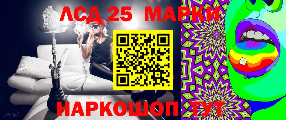 Марки 25I-NBOMe  Томск  Марки 25I-NBOMe 1,5мг 