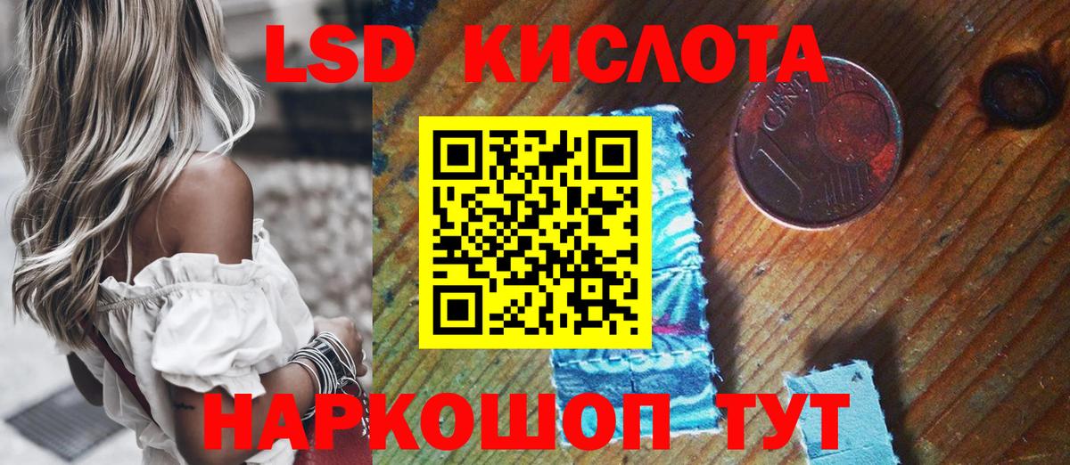Марки 25I-NBOMe  Марки NBOMe 1,5мг  Вход с VPN  Томск 