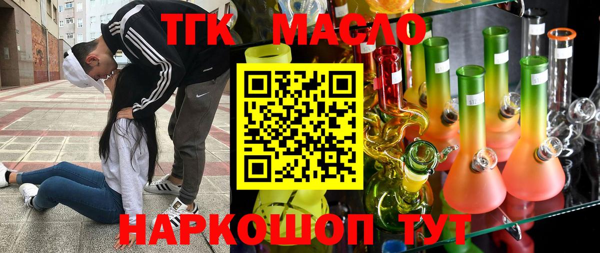 Дистиллят ТГК концентрат  Дистиллят ТГК жижа  Томск 