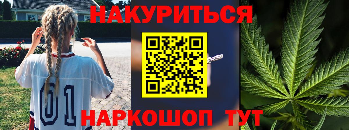 Канабис тримм  Каннабис конопля  Марихуана Amnesia  Каннабис OG Kush  Томск  Вход с VPN 