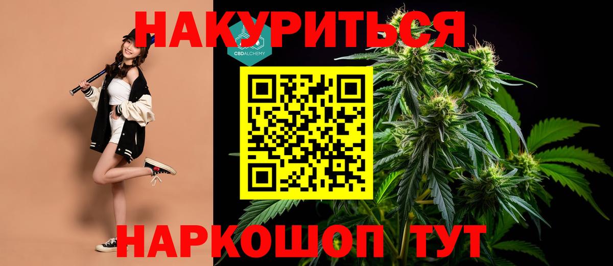 A PVP СОЛЬ   Вейп ТГК  Вход с VPN  Гашиш  Меф кристаллы  Томск  КОКАИН 